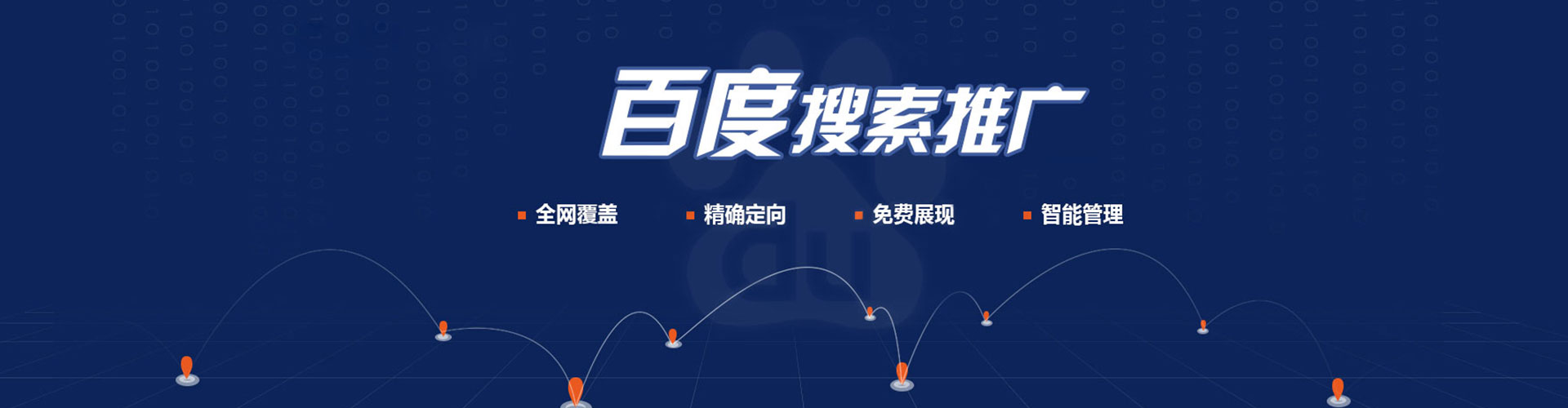 淄博竞价推广
