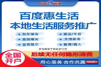 百度信息流广告推广策略及效果分析
